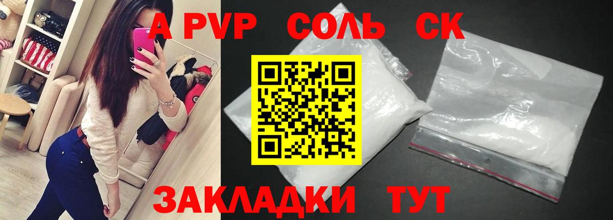 Alpha PVP кристаллы  Вход с VPN  Саки  дарнет шоп  A-PVP  Alfa_PVP VHQ  Alpha PVP Соль 