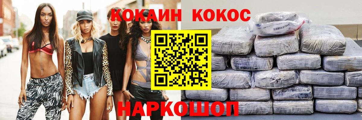Саки  COCAIN  Cocaine VHQ  Вход с VPN  КОКАИН VHQ 