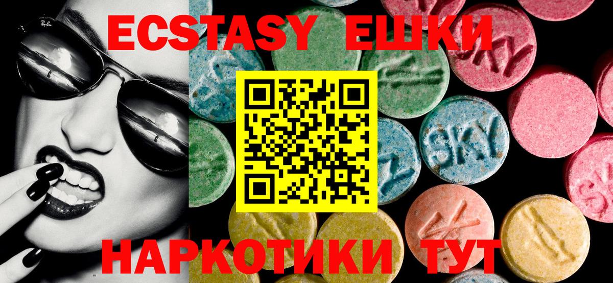 Экстази таблы  ЭКСТАЗИ Punisher  Вход с VPN  Саки 