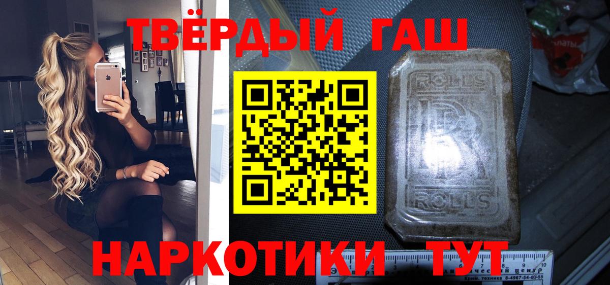 ГАШИШ VHQ  Гашиш  Саки  ГАШ гашик  купить наркотики цена  Вход с VPN 