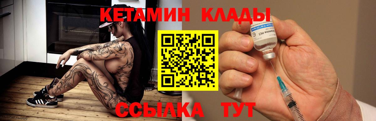 Кетамин VHQ  Кетамин ketamine  Вход с VPN  Саки 