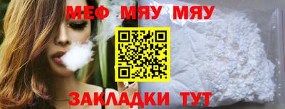 мефедрон мука Гагарин