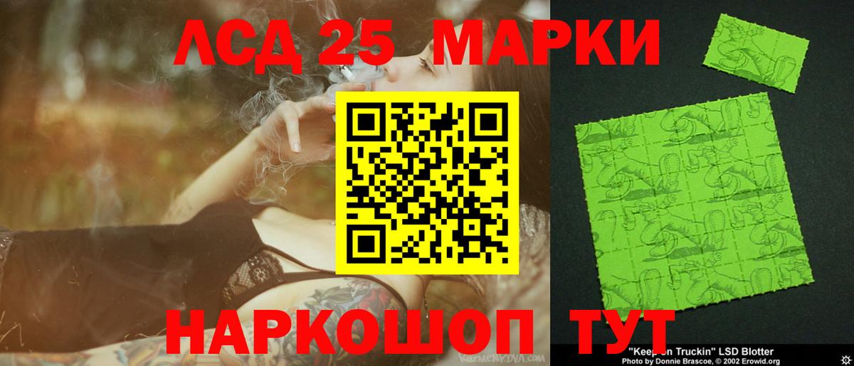 ЛСД экстази кислота  LSD-25 экстази ecstasy  Саки  Вход с VPN 