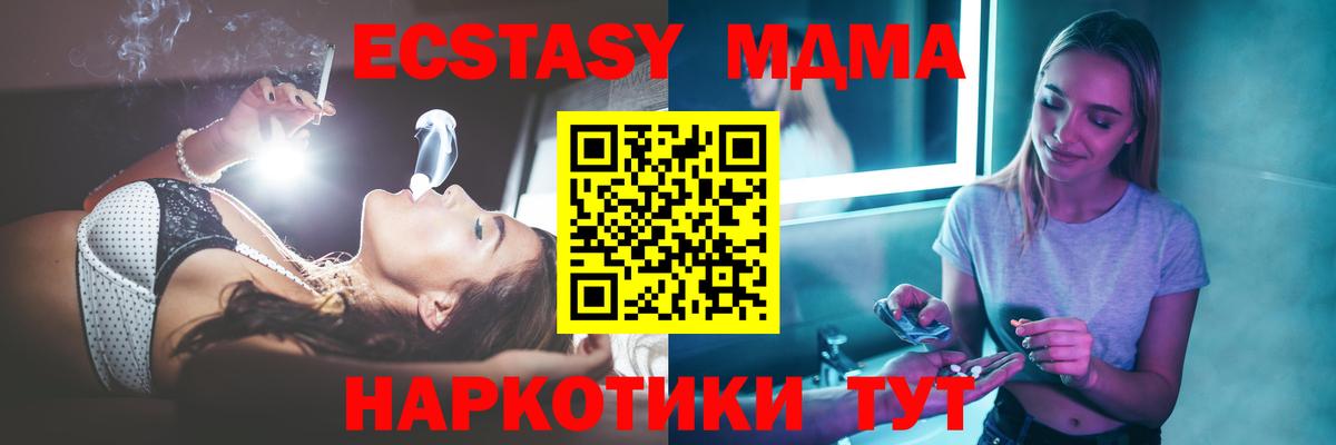 МДМА Molly Саки