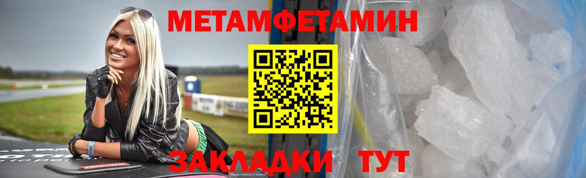 Метамфетамин Methamphetamine  Метамфетамин  Саки  Вход с VPN 