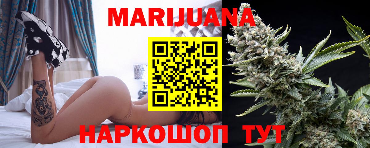 Конопля VHQ  Канабис MAZAR  Саки  Вход с VPN  Бошки марихуана White Widow  Конопля план 